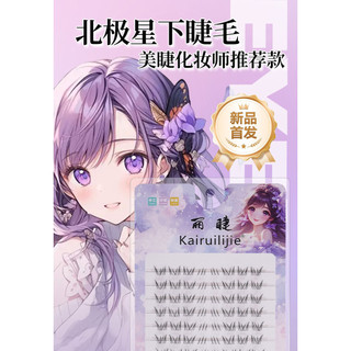 Cây mi dưới tự dính dung tích lớn Manga thân trong suốt