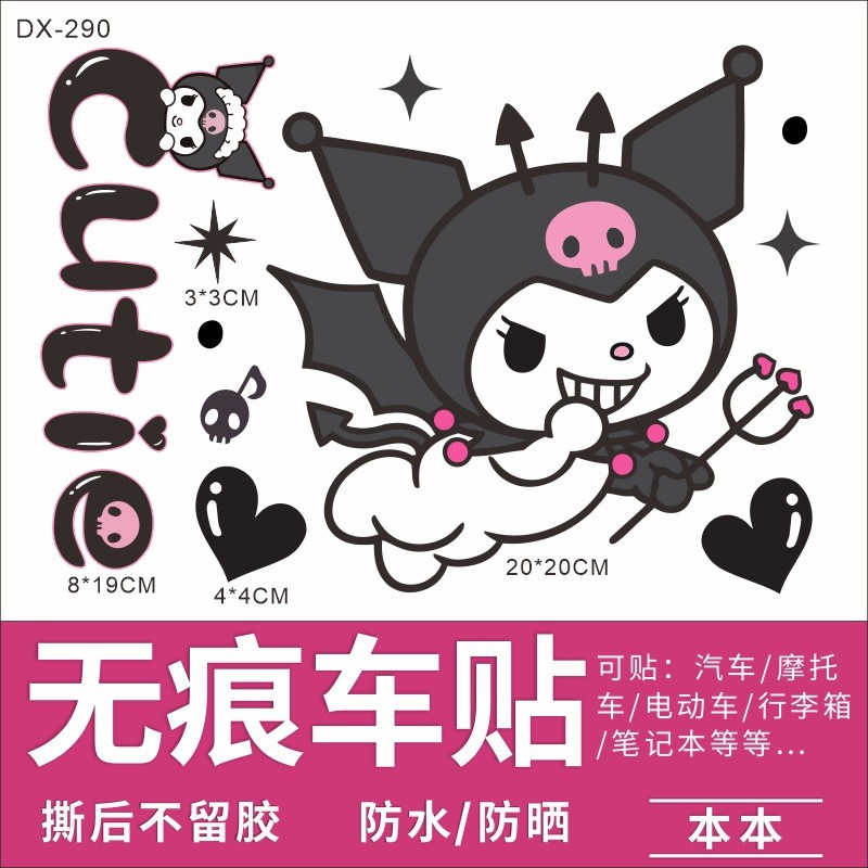 Kuromi Dán Sanrio Dán Xe Máy Dán Tường Dán Xe Ô Tô Dán Tủ Lạnh Dán Chống Thấm Nước Dán 7AEZ