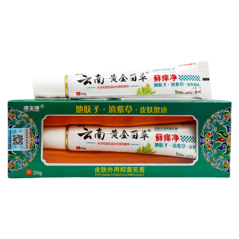 [Khuyến nghị cửa hàng] Lưới ngứa rêu vàng Vân Nam thoải mái 20g 02958.26