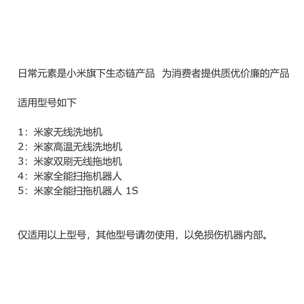 Xiaomi Mijia Omni Lau nhà 1S DaitlyElements Daily Element Floor Cleaner 200ML (Đặc biệt dành cho Robot tự làm sạch Mijia)