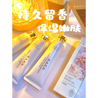 S.a.s.n Hương Thơm Tay Kem Dưỡng Ẩm Chống Khô Dưỡng Ẩm Lâu Dài Hương Thơm Nhỏ Di Động Giá Rẻ Học Sinh 10.24