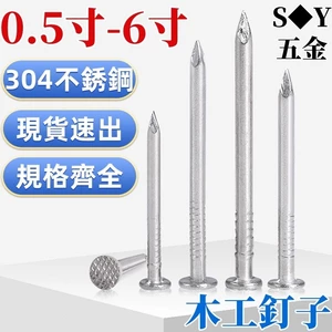 Móng Tay Chế Biến Gỗ Hộ Gia Đình Móng Tay Tròn Handmade Tường Móng Tay Nhỏ Nước Ngoài Tự Làm Dụng Cụ Phần Cứng Chất Liệu Thép Không Gỉ 304 Móng Tay Dài Chắc Chắn Gỗ Ban