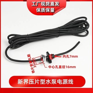 Dây nguồn bơm nước bằng đồng nguyên chất, 2/3 phích cắm, đai ốc siêu mềm PYZR
