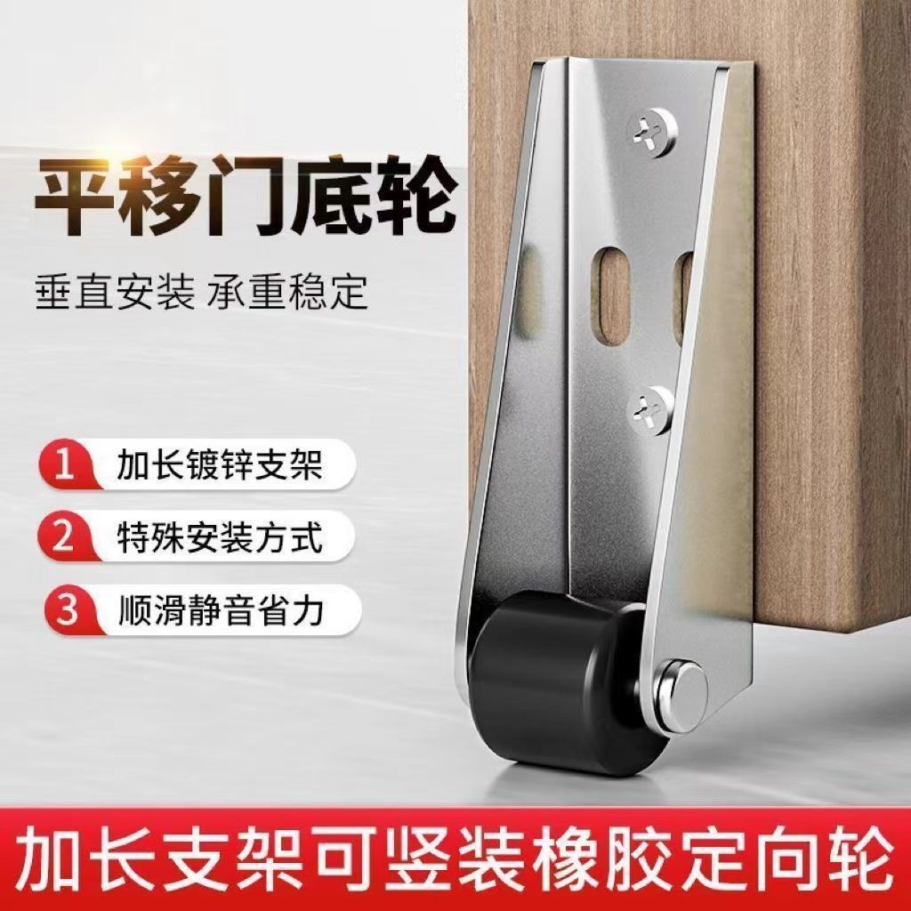 Cửa gỗ treo võng bánh xe hỗ trợ chìm Bánh Xe Định hướng đáy cửa Phụ kiện chung đồ nội thất dọc di động chịu lực bên hông ròng rọc