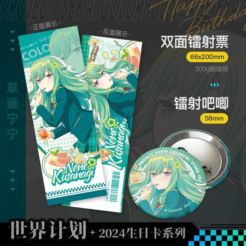 Dự án Sekai Hatsune Miku Nene Saki Tenma, Kanade Yoisaki Huy hiệu vé Laser tuyệt đẹp