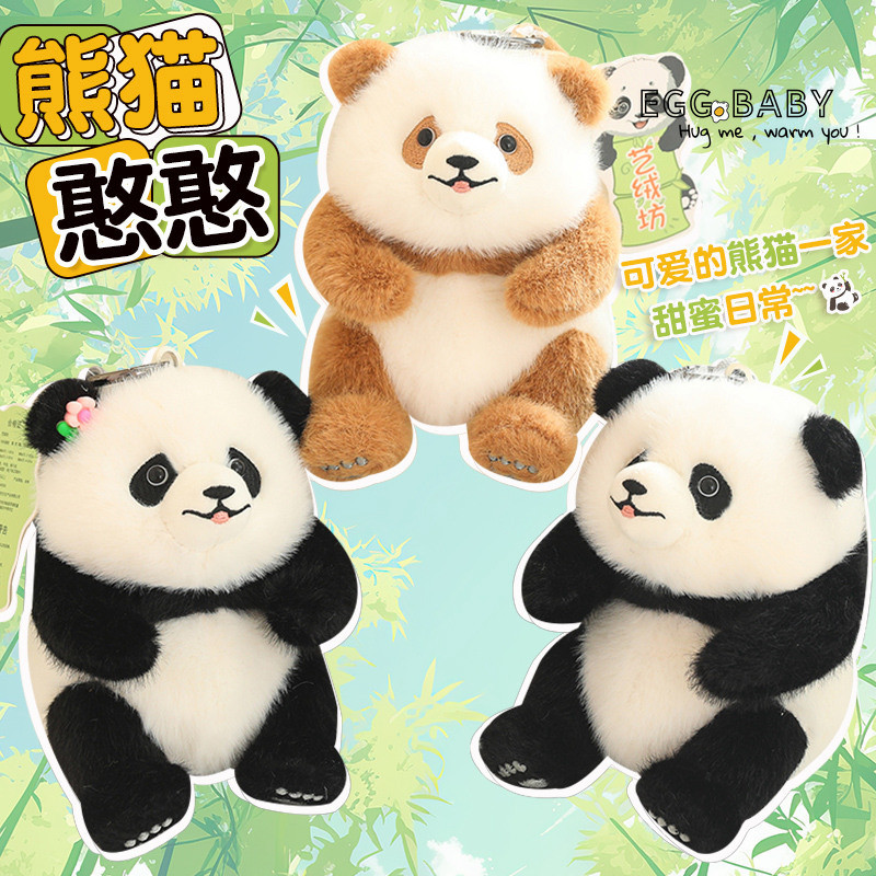 Huahua Panda Sang Trọng Đồ Chơi Fubao Panda Qizai Kích Thước Nhỏ Mô Phỏng Gấu Trúc Mặt Dây Chuyền Dễ Thương Gấu Trúc Lớn Quà Tặng Cho Trẻ Em Quà Tặng Sinh Nhật Danbao Đồ Chơi