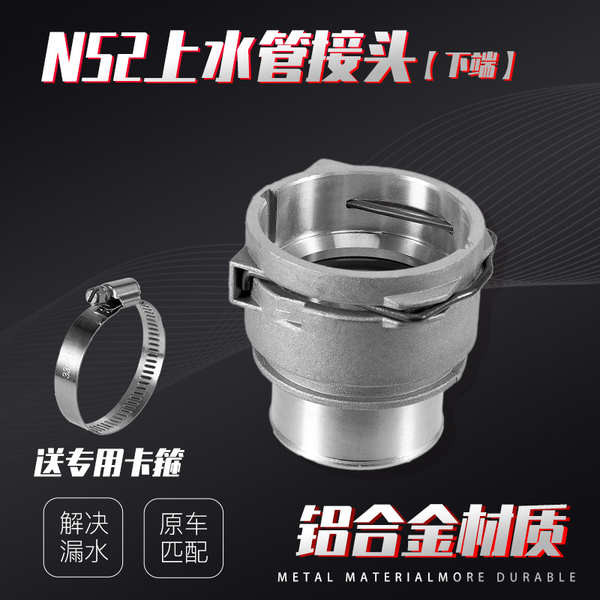 Bộ chuyển đổi đầu xi-lanh BMW Phụ kiện Thích Hợp Cho Xe BMW 5 Series 7 520 525 730 N20G38 Nước Làm Mát Bình Nước Trên Ống Xuống Nhôm Khớp