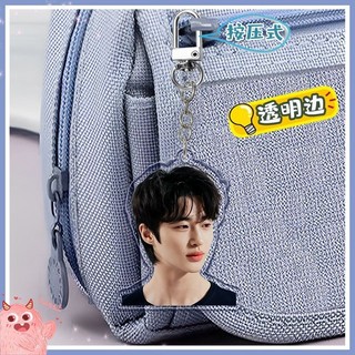 [Lc] Byeon Woo-seok Lovely Runner móc khóa thần tượng acrylic mặt dây chuyền hình ngôi sao k-pop