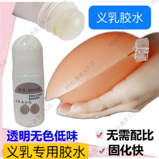 ✨✨2467 Người Khen ngợi 50ml Thiết kế cuộn dây Keo đặc biệt để cấy ghép ngực Keo tai giả 25.4.8