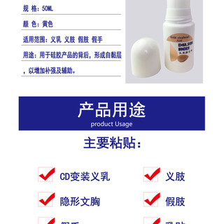✨✨2467 Người Khen ngợi 50ml Thiết kế cuộn dây Keo đặc biệt để cấy ghép ngực Keo tai giả 25.4.8
