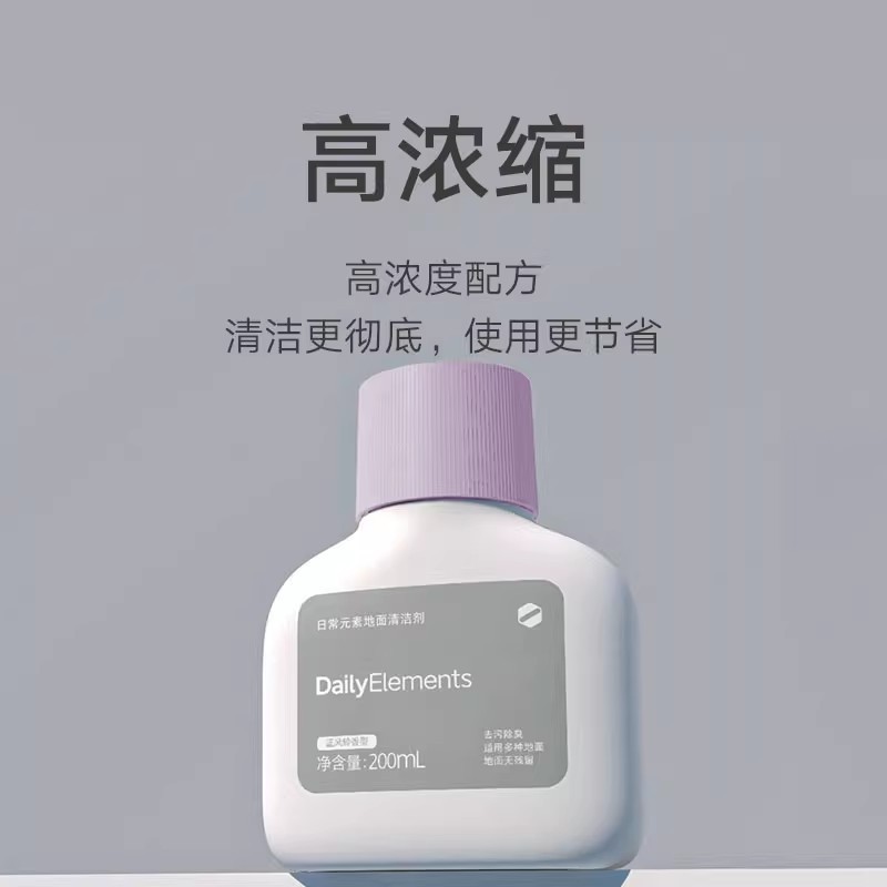 Máy làm sạch sàn Xiaomi Daily Element 200mL Máy giặt sàn và khử mùi kháng khuẩn và Robot quét đặc biệt