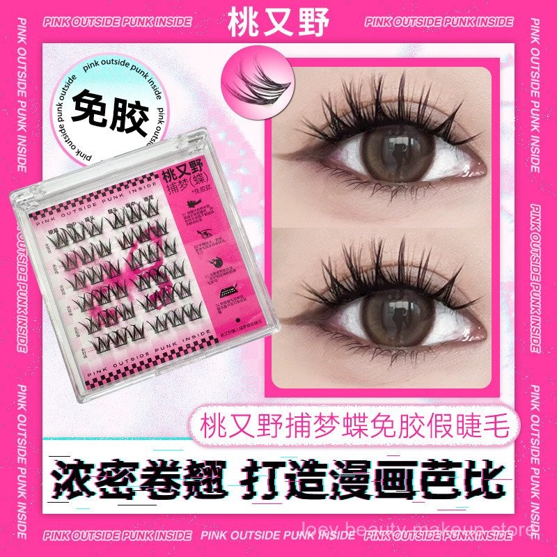 PINK PUNK Peach and Wild Glue-Free False Eyelashes Lazy Small Flame Rabbit Elf SUNFLOWER Small Flowers Thin Stem Simulation False Eyelashes IIBF