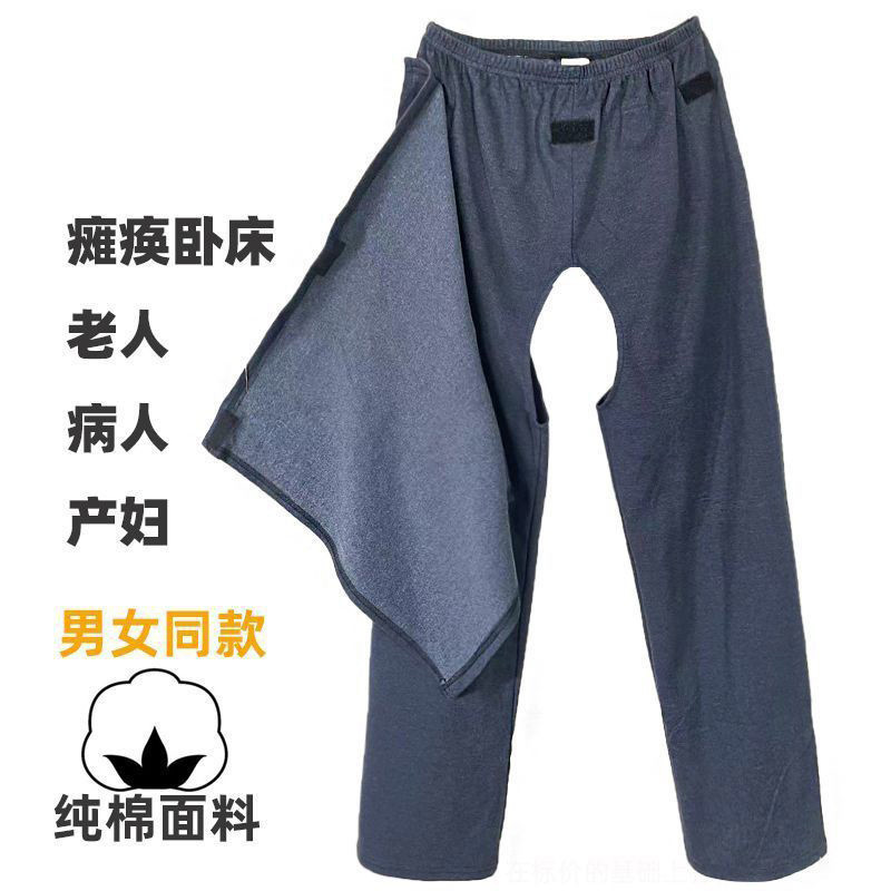 Quần áo chăm sóc người già cho bệnh nhân nằm liệt giường, quần hở đáy cho chăm sóc incontinence người lớn eo cao, F1EV