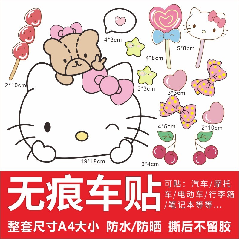 Hellokitty Miếng Dán Mèo KT Miếng Dán Tường Miếng Dán Chống Thấm Nước Miếng Dán Tủ Lạnh Miếng Dán Xe Máy Miếng Dán 3ZW9