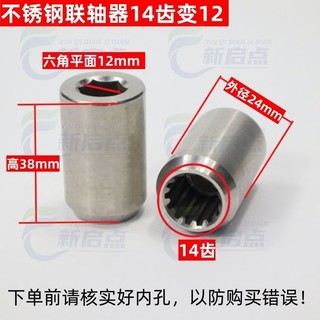 [Cửa hàng] Bảng điều chỉnh ống bọc trục bơm giếng sâu bằng thép không gỉ, phụ kiện bơm giếng sâu, khớp nối, ống bọc cao su, giá đỡ, nắp chống cát, bịt nước 2X97