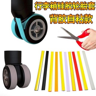 Vỏ bánh xe silicon giảm âm dày chống mài mòn Amazon, vỏ bảo vệ bánh xe hành lý tự dính cao su 4-5 tại chỗ