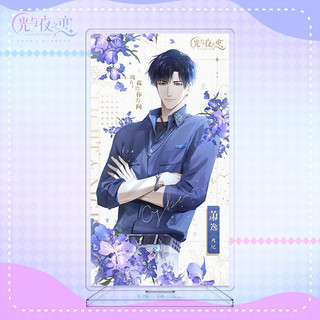 Móc Khoá, Mô Hình Standee Anime Game Light and Night Osborn Evan Sariel Charile Jesse Trang Trí Bàn Học, Làm Việc