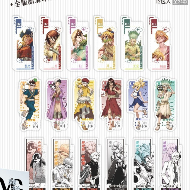 Bookmark PVC Anime Dr. STONE – Trong suốt, Khoa học viễn tưởng, Sưu tầm đặc biệt