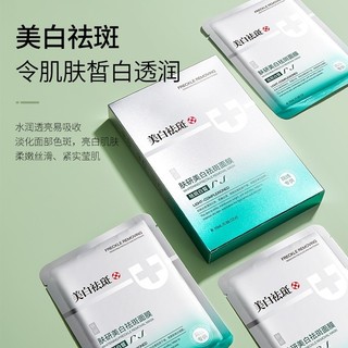 ✨Mặt nạ nghiên cứu da Dưỡng ẩm Hydrating Brightening Skin Tone Line Wrinkle-Fating Mask 5 chiếc Hộp 25.4.21