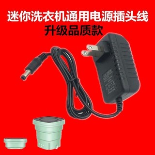 Bộ đổi nguồn máy giặt gấp mini Cỡ Nhỏ 12V2A thông dụng đầu tròn lỗ tròn dây sạc chuyên dụng mở rộng