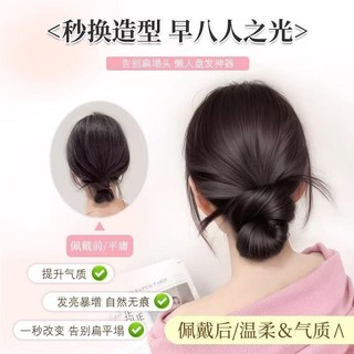 Kẹp búi tóc giả, dụng cụ tạo kiểu búi lười, phụ kiện vòng búi tóc thực tế