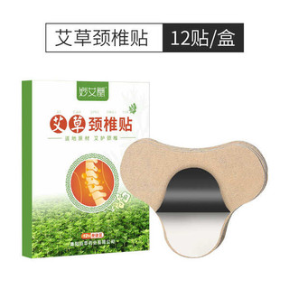 🔥 miếng dán đau vai gáy 🔥 Giảm đau lưng và đau chân Miếng dán ngải cứu miếng dán thảo dược miếng dán vai gáy ngải cứu có hàng sẵn Ngải cứu đầu gối dán nén nóng lá ngải cứu cổ tử cung đốt sống khớp ẩm dán nhiệt dán vai đau cổ hàng chính hãng