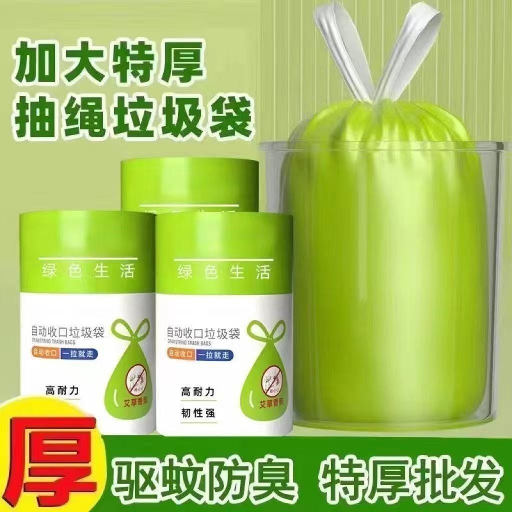 set 15 túi rác có dây rút dễ sử dụng siêu rẻ