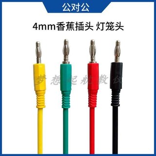 Đầu Đôi 4 Mm Chuối Cắm Dây Silicon Kết Nối Nguồn Dây Đèn Lồng Đầu Vạn Năng Dây Kết Nối Dây Kiểm Tra Điện Áp Cao