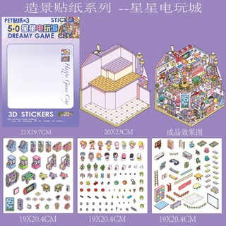 Ba Ngôi Sao 5.0 Phiên Bản Lớn Cảnh Quan Dán Old Time Street Series Cảnh Dán DIY Ba Chiều Hut Sổ Tay Dán