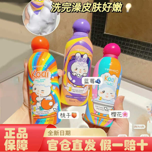 🔥 làm sạch 🔥 chăm sóc 2 trong 1 Dầu gội & sữa tắm dịu nhẹ cho bé, Mousse Bubble đặc biệt, có sẵn hàng