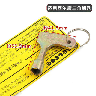 Thích hợp cho Swift Mitsubishi Giant Tongli Ohitachi Toshiba San 's Star Hilcom Thang Máy Tam Giác Chìa Khóa Đa Năng