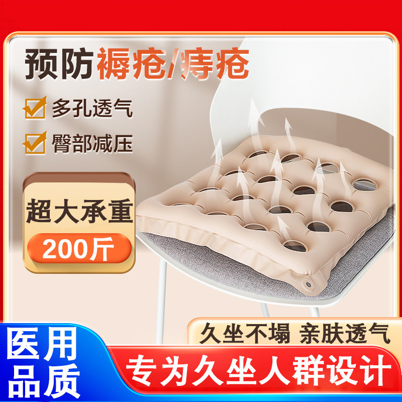 Đệm chống lở loét bơm hơi mông, chuyên dụng cho xe lăn YPBQ