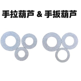 Phụ kiện tời xích tay, má phanh, má ma sát, đòn bẩy tời nâng, má phanh trượt dày 1 tấn 2T 3 tấn 5T GIJG