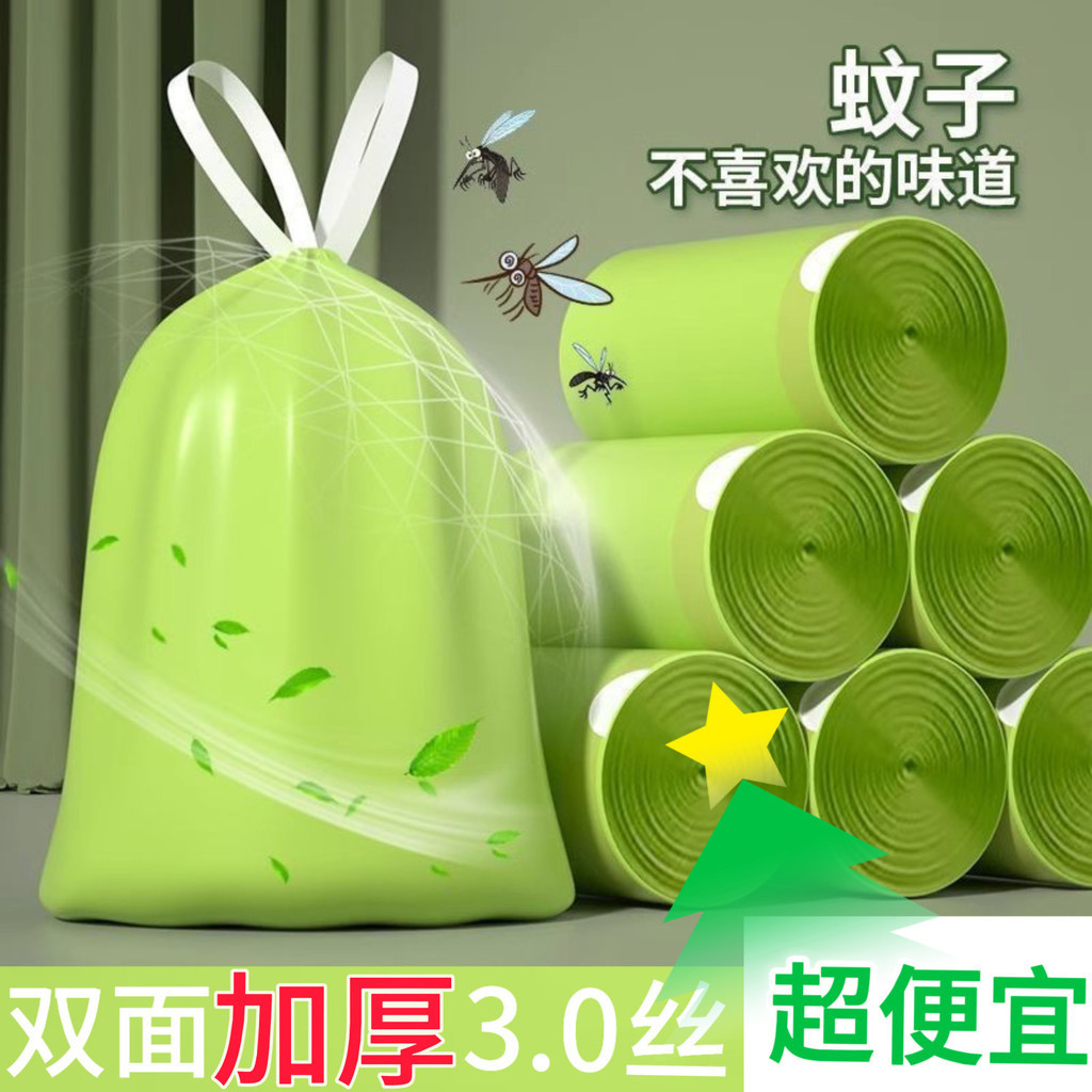 set 15 túi rác có dây rút dễ sử dụng siêu rẻ