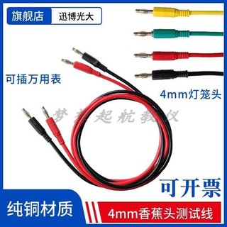Đầu Đôi 4 Mm Chuối Cắm Dây Silicon Kết Nối Nguồn Dây Đèn Lồng Đầu Vạn Năng Dây Kết Nối Dây Kiểm Tra Điện Áp Cao