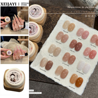 XEIJAYI Dòng màu nude gel móng tay gel trong suốt màu cơ bản keo phototherapy đóng hộp nghệ thuật móng tay cho tiệm móng tay 5ml
