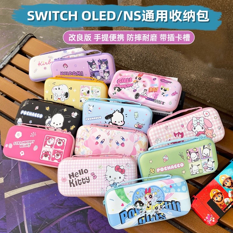 Dễ thương Cinnamoroll Nintendo Switch Oled Túi xách Switch Lite Vỏ bảo vệ chống sốc Túi lưu trữ hoạt hình Bảng điều khiển trò chơi