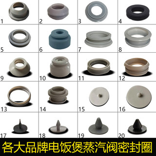 Nồi cơm điện Boer Van hơi nước Niêm phong vòng Phụ kiện Vỏ bên trong Vòng silicon Van xả Gasket dianqi