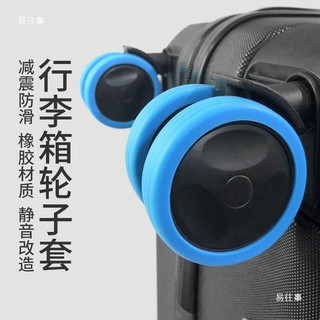 [Im lặng Không trượt] Bánh xe chống trượt dày đặc hấp thụ sốc cho xe đẩy mua sắm, sửa chữa vali, vỏ cao su chống mài mòn, vỏ chống trượt im lặng YETP