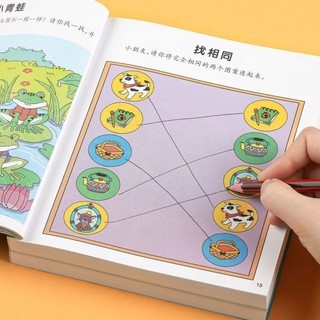 Trẻ em Trái Phải Trí Tuệ Phát Triển 2-3-4-5 Tuổi 6 Toàn Não Tư Duy Logic Tập Trung Đào Tạo Nhận Thức Khai Sáng
