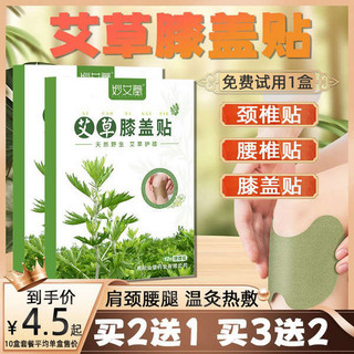 🔥 miếng dán đau vai gáy 🔥 Giảm đau lưng và đau chân Miếng dán ngải cứu miếng dán thảo dược miếng dán vai gáy ngải cứu có hàng sẵn Ngải cứu đầu gối dán nén nóng lá ngải cứu cổ tử cung đốt sống khớp ẩm dán nhiệt dán vai đau cổ hàng chính hãng