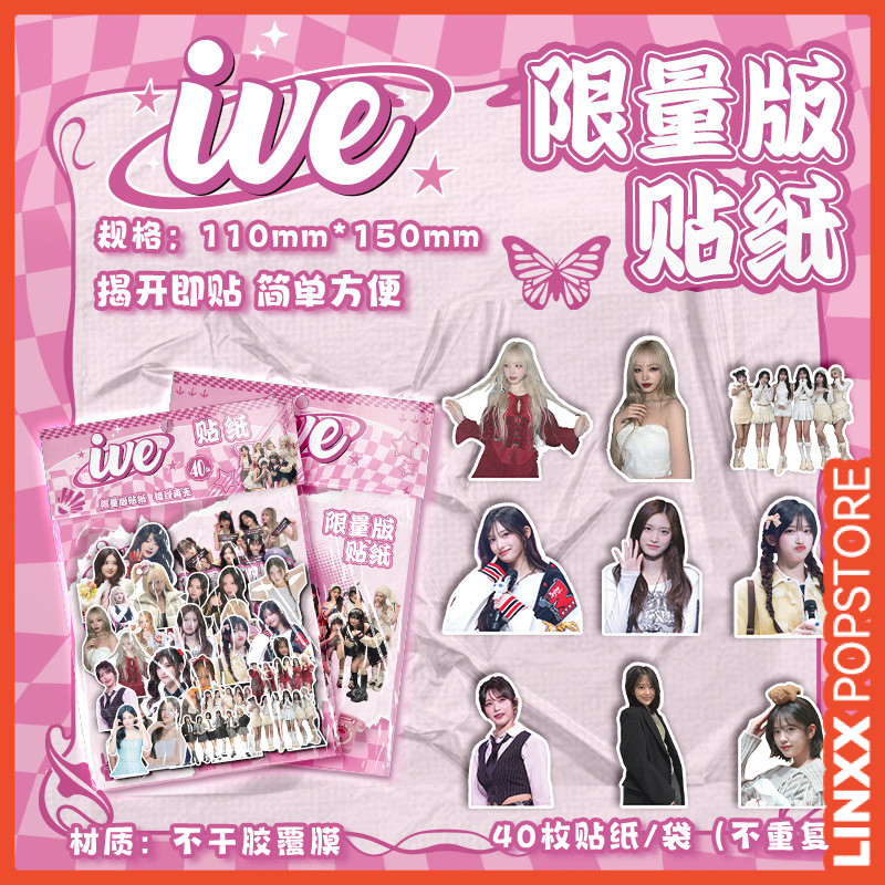 Linxx 40 Chiếc IVE Kpop Girls Nhóm Miếng Dán Đóng Gói 40 Tờ Bộ Sưu Tập Quạt Miếng Dán Trang Trí Cho Thêu Sò Tạp Chí Album Đồ Dùng Trang Trí