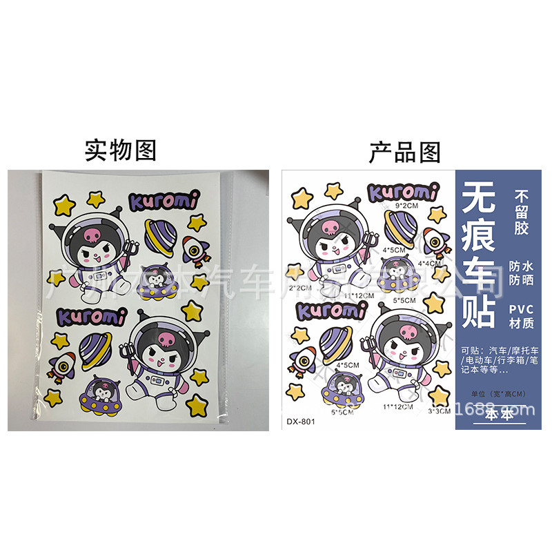 Kuromi decal dán lớn, decal chống nước cho xe máy/tường/tủ lạnh/xe hơi I5GE