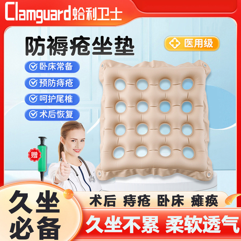 Đệm chống lở loét bơm hơi mông, chuyên dụng cho xe lăn YPBQ