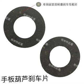 Pa lăng xích 0.75 tấn kèm tấm ma sát, phụ kiện SKQL