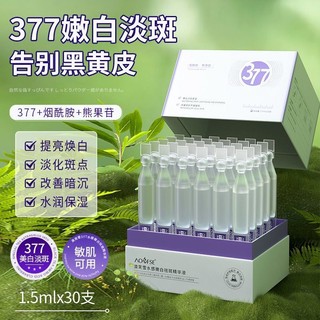 ✨Shop 377 Làm sáng da Cải thiện bóng tối Điểm phai màu Cải thiện tông màu da 25.4.28