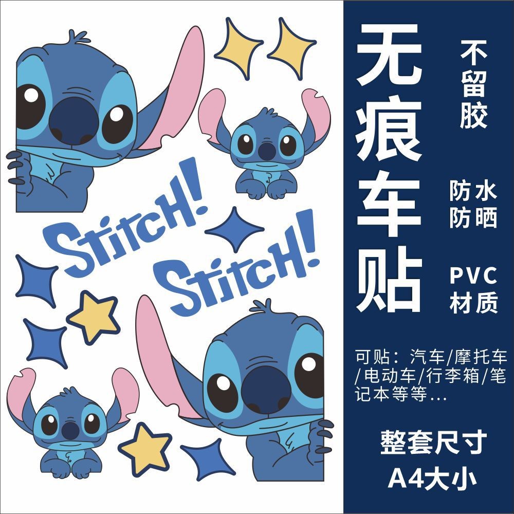 Stitch Dán Nhân Vật Dán Tường Dán Xe Máy Dán Xe Máy Miếng Dán Chống Thấm Nước Dán Tủ Lạnh Miếng Dán EPSH