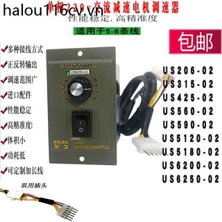 Miễn Phí Vận Chuyển US-5120 425 560 590 540-02 AC Động Cơ Điều Chỉnh Tốc Độ Động Cơ Giảm Tốc Độ Công Tắc Điều Chỉnh Tốc Độ