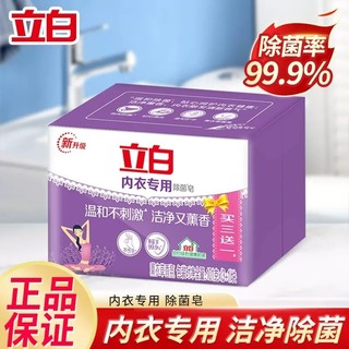 ✨4360 Tây Tạng Trắng Quần Lót Xà Phòng Khử Trùng Đồ Lót Chuyên Dụng Đa Năng Rửa Đồ Lót Xà Phòng Chuyên Dụng Xà Phòng Giặt Xà Phòng 25.4.21