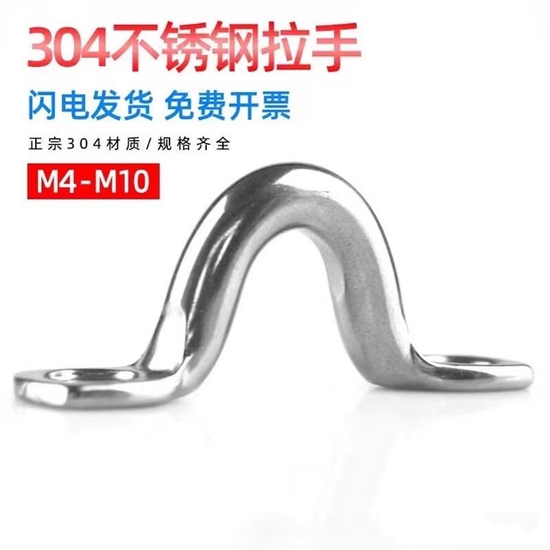 304 bằng thép không gỉ lưng lạc đà, tay nắm nhỏ, tay nắm du thuyền hình cánh cung, khóa kéo tay nắm cửa cố định